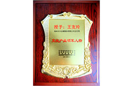 文化產業領軍人物