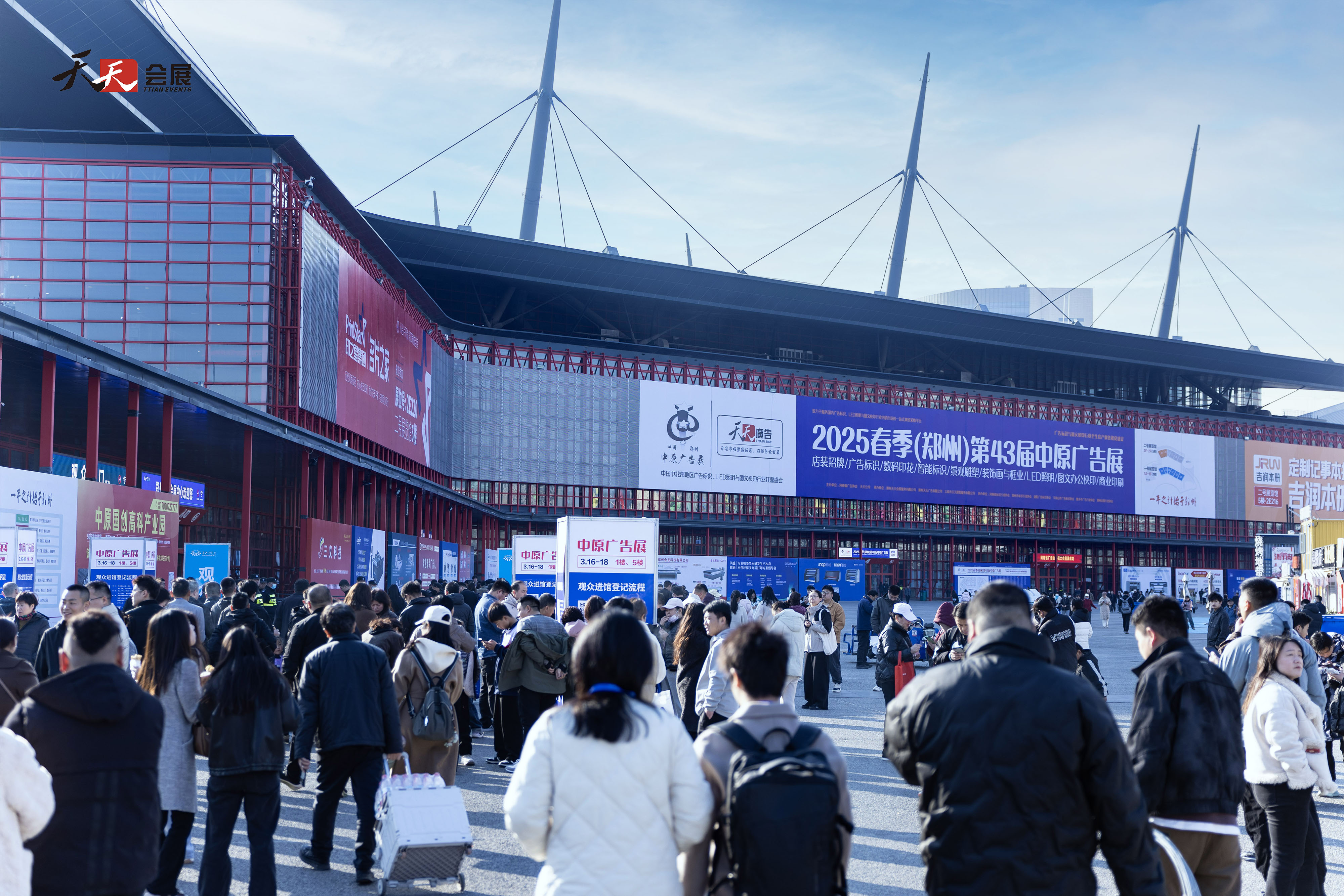 啟航新章，共繪廣標行業(yè)盛景—— 2025春季第43屆中原廣告展盛大開幕！